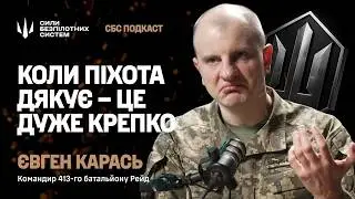 Наші побратими будуть у підручниках історії – Карась про СБС | Подкаст Армовано