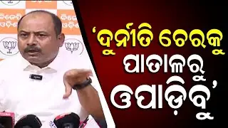 BJP's Manoj Mahapatra Targets BJD Over Corruption Allegations || biswabani live ||