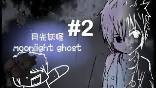 Scare her to Save her - Moonlight Ghost part 2