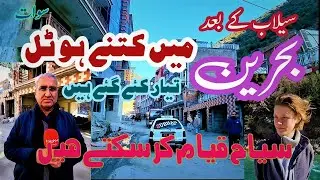 Swat Tourist Destination Bahrain has been Restored After the Floods for Tourists
