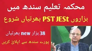 Primary School Teacher Pst Junior Elementary School Teacher Jest Jobs In Sindh Education Department