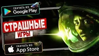 👻ТОП СТРАШНЫХ ХОРРОР ИГР НА АНДРОИД & iOS (Оффлайн/Онлайн) / Lite Game