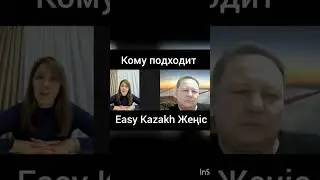 Казахский язык курс 