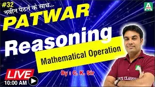 Mathematical Operation Patwar Reasoning By CK Sir | Rajasthan Patwari QUESTION  [32]