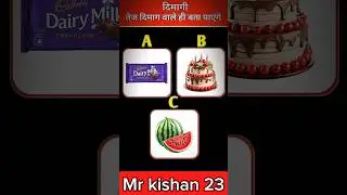 A B C उसमें से कोनसा वाला सही है 🤔👍👈 | #music #gk #youtubeshorts #facts #shorts