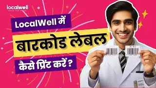 Print Barcode Labels | Feature Tutorial | LocalWell Pharmacy Software | Desktop | Hindi
