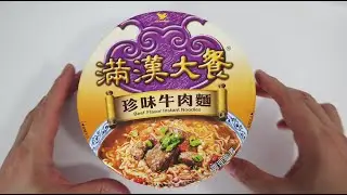 Uni president ASMR - Beef Flavor Instant Noodles 满汉大餐 珍味牛肉麵 Unboxing Cooking Eating