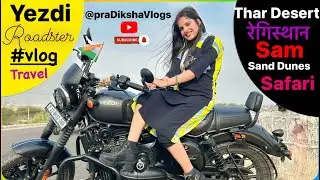Thar Desert #vlog मरुस्थल में Diksha ने ऐसा क्या देख लिया? | थार का रेगिस्थान | Sam Sand Dunes #lol