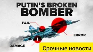План Путина с Су-34 ПРОВАЛИЛСЯ: Украина разрушила стратегию России