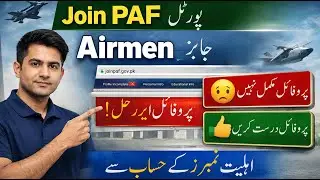 How to Apply for Airmen Jobs via Join PAF Portal | Complete Profile, Fix Error & Course Eligibility