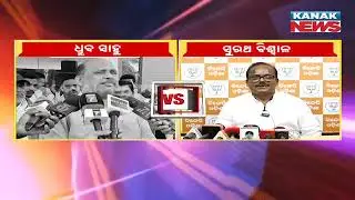 BJD Slams Odisha Govt Over Rising Crimes Against Women | BJP Responds