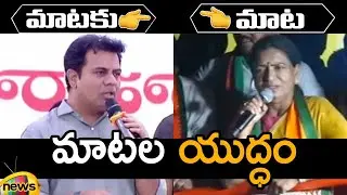 Heated Argument Between Minister KTR And DK Aruna | TRS Vs BJP | Telangana Politics | Mango News
