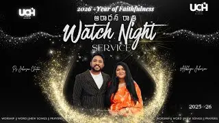 NEW YEAR SERVICE  || UCHOPE CHURCH ||PS  JOHNSON CLINTON || MELBOURNE || AUSTRALIA ||