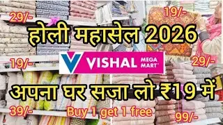 Vishal Mega Mart new collection| Home Furnishings Items | Vishal Mega Mart Offers Today |