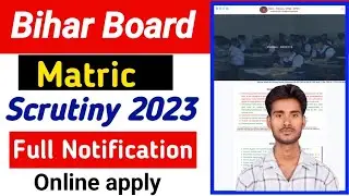 Bihar Board Scrutiny 2023 full notification | bihar board matric recheck copy  | online apply