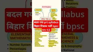 BPSC TRE 4.0  PRT 1-5th syllabus details #bpsctre4  #bihar #teacher