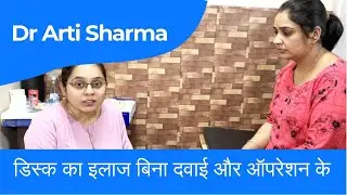 Back pain treatment | Dr Arti Sharma | Pain care clinic zirakpur