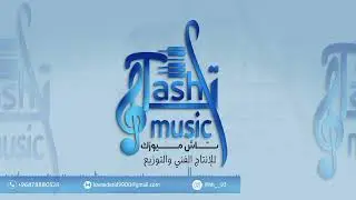 زفة الحموميه