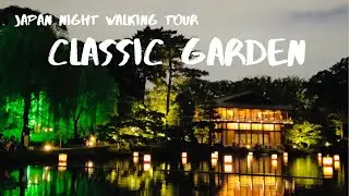 Japan Walking Tour 【Tokugawaen / Summer Nigth Beautiful Garden】Nagoya