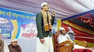 মরমী গজল লাশ ইবরাহীম বিন সিদ্দিকের কন্ঠে | হঠাৎ নামটি হবে লাশ New Islami sing kalarab Holy tune 2026