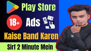Play store Ads Kaisa block karya | PlayStore Ads Problem 2024 | Gande Ads Band Kare