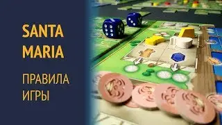 Santa Maria &mdash; Правила игры