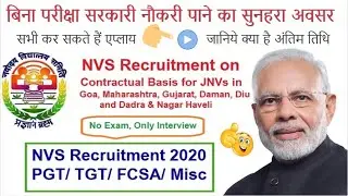 NVS Recruitment 2020 Notification Released: Apply For 454 Vacancies Of PGT, TGT & FCSA Through Email