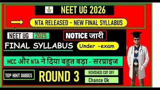 NEET UG 2026 |NEET UG NTA RELEASED NEW FINAL GRADUATE ENTRANCE EXAM SYLLABUS | NEET PG REVISE CUTOFF