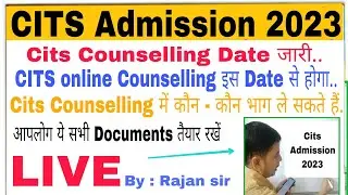 Cits counselling कब से होगा | Cits counselling Process | Counselling fee kab pay hoga