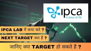 IPCA LAB SHARE LATEST NEWS | IPCA LAB SHARE में क्या करें ❓