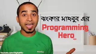 Programming Hero with Jhankar Mahbub ঝংকার মাহবুব Programming Hero Python Course