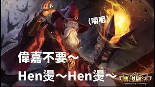 【Sirenia海牛】老頭子修拉幹ft.蓋瑞 ｜伊耿士 Ignis