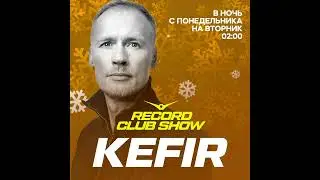 DJ Kefir - Record Club #1033 (23.12.2025)