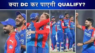 ऐसे जाएगी DC Playoffs में | Full Scenario Explained 😱 | Ipl 2024 Playoffs @ABCricinfo