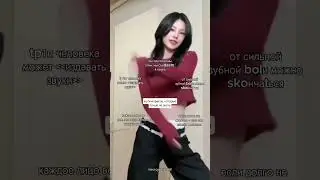 жуткие факты, которые лучше не знать #kpop #рек #реки #рекомендации