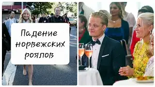 Конец норвежской монархии? Эпштейн и арест сына принцессы. 