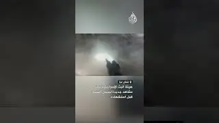 هيئة البث الإسرائيلية تبث مشاهد جديدة ليحيى السنوار قبل استشهاده