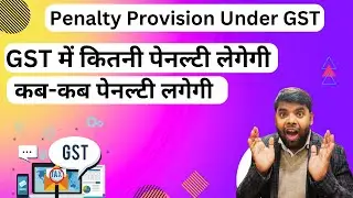 Penalty Provision and Section under GST Act 2017 | Penalty under GST