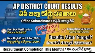 AP District Court Results Delay, AP District Court Office Subordinate Results and Selection Updates.