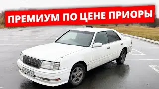 Японский ПРЕМИУМ по цене ПРИОРЫ | TOYOTA CROWN