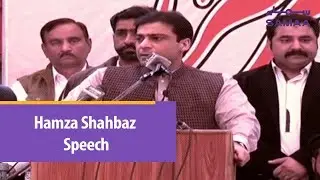 Hamza Shahbaz Speech | SAMAA TV | 10 March 2019