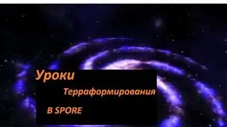 Уроки  терраиндекса.