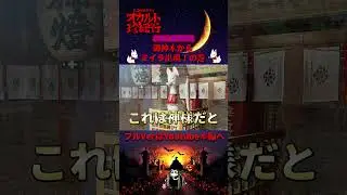 A mummy of Inari! Shiwako Inari Shrine, where the white fox, the messenger of the god, is enshrin...