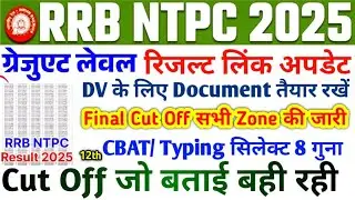 RRB NTPC CBT-2 RESULT 👉📰 RRB NTPC GRADUATE RESULT AND ALL ZONE CUT OFF LIST OUT 🎯#rrbntpc