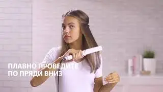 Выпрямитель Remington HYDRAluxe Pro S9001 с технологией холодного тумана: как пользоваться
