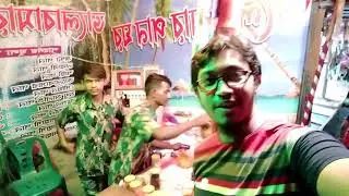 Pan love in the house, pan fire । ভালবাসা পান ঘরে ,আগুন পান । A. K. M SHAFIUL ALAM
