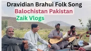 Dravidian Brahui Folk Song | Niaz Ahmed | Amanullah Bajoi | Zaik Vlogs |