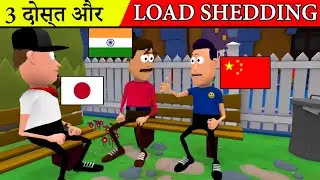 3 Friends | Load shedding | china japan India | energy crisis | short animation story
