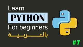 [ARABIC] 7 - Conditionals If / Else / Elif  | Python Tutorial For Beginners