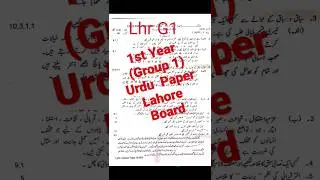 1st year 1st time urdu paper lahore board 2023